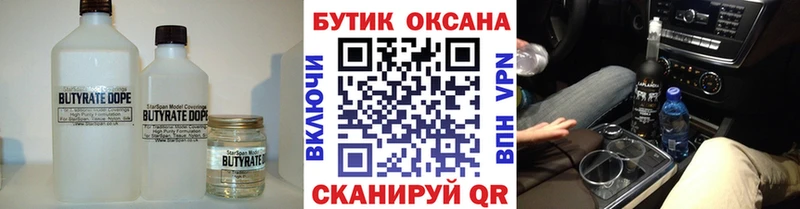 Бутират вода  Салаир 