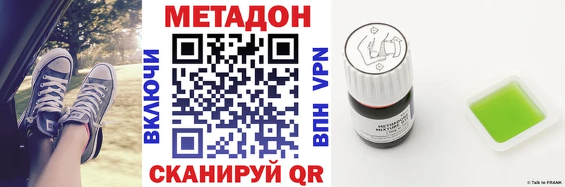 Метадон VHQ Салаир